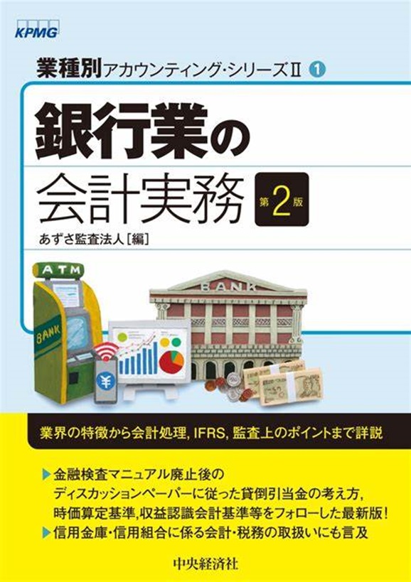 【神戸事務所】金融業務について